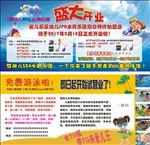 水上乐园盛大开业