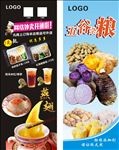 餐饮展架
