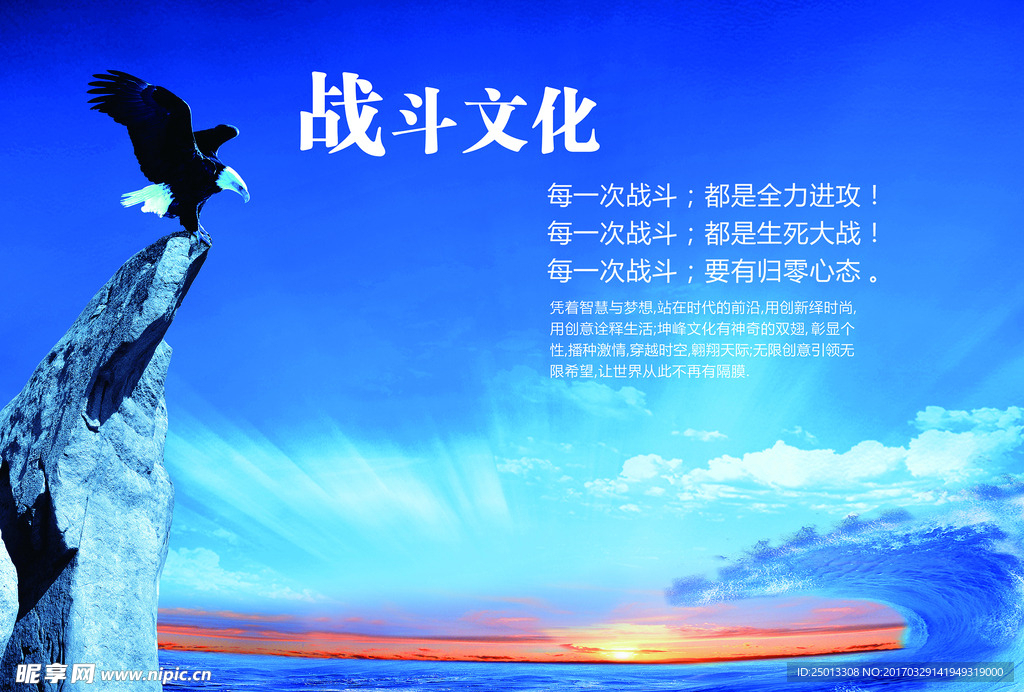 企业文化
