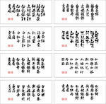 福鼎白茶白毫银针白牡丹寿眉字体