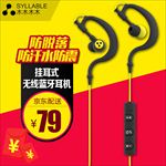 挂耳式 无线蓝牙耳机主图