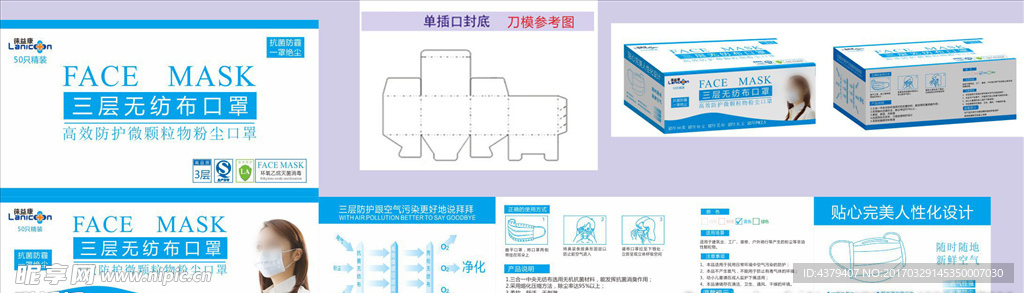 一次性口罩包装彩盒