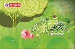 春天吊旗