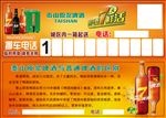 停车卡正反