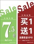 ALT打折海报