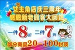 服装海报