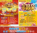 眼镜海报
