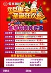 眼镜海报