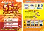 眼镜宣传单