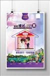 拒绝裸婚