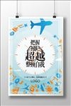 企业文化时间