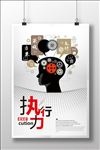企业文化展板 企业文化海报 企
