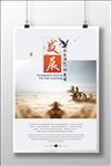 企业文化发展