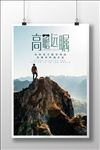 企业文化高瞻远瞩