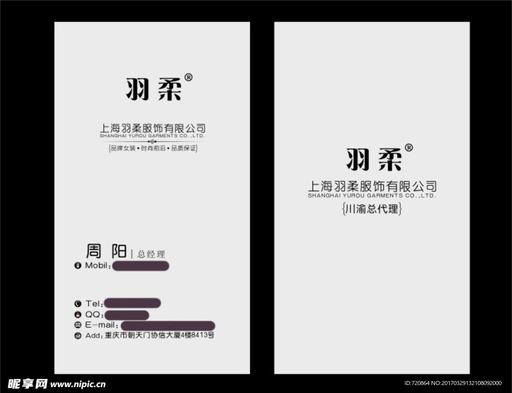 个性名片