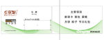 面包新语名片