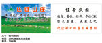 山庄名片
