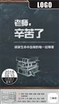 老师，您辛苦了