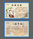 传统小故事