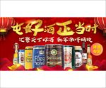 红酒banner