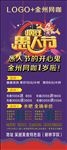 愚人节展架 网咖