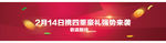 喜庆banner背景