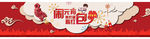 中秋节bannerAI矢量