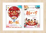 腊八节海报