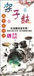 架子鼓展架