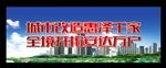 城市建设