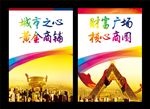 房地产黄金商铺