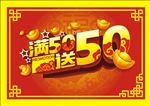 商场吊旗