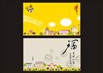 漂亮卡片