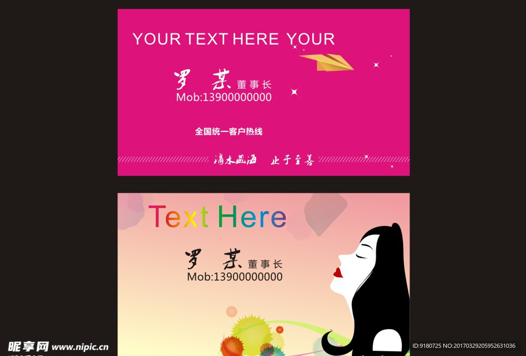 漂亮卡片