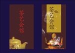 中式卡片