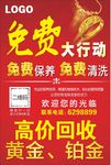 珠宝免费保养清洗