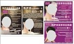 美容宣传单