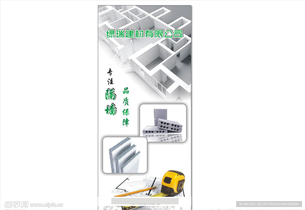 幕墙展架