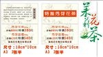 茶卡片