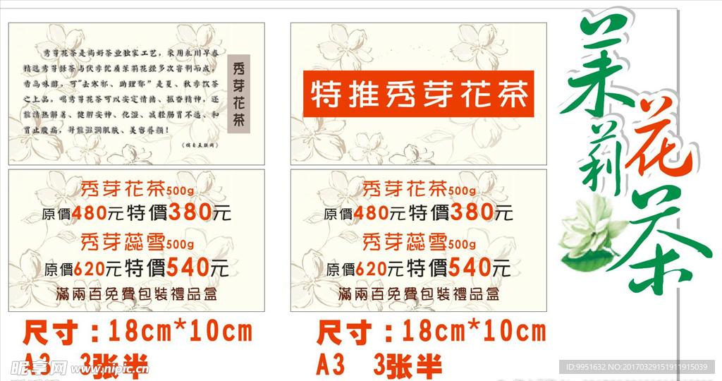 茶卡片