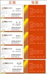 红色简洁名片