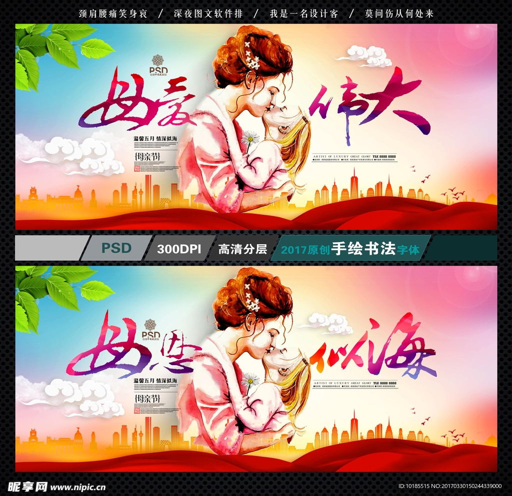 母亲节