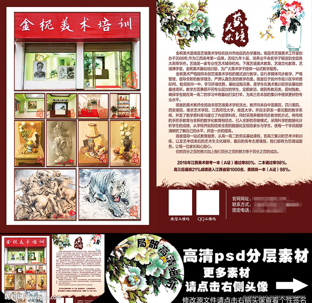 金柅美术培训宣传A4