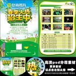 龙尚教育培训学校A5单页