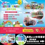 宝贝玩吧和菜鸟驿站A4单页