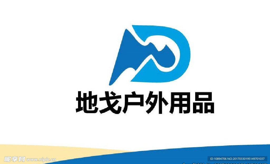 户外用品标志