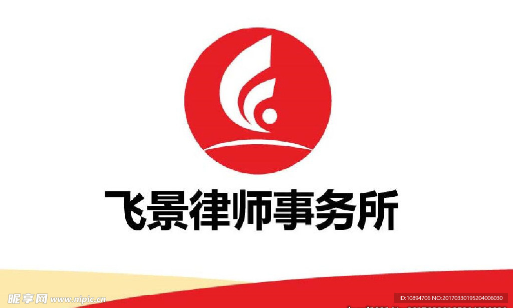 律师事务所标志
