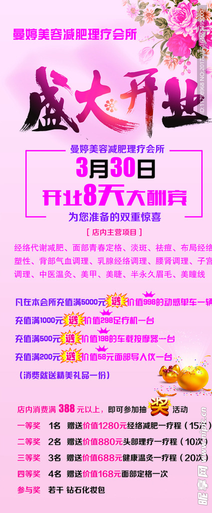 开业展架