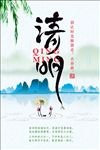 清明节旅游踏青