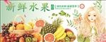 新鲜水果